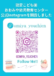 公式Instagramを開設しました！